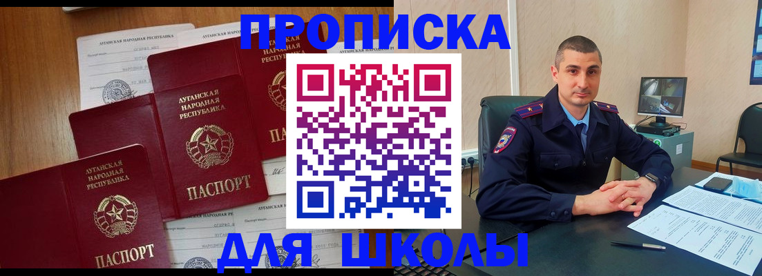 временная регистрация купить в Котовске