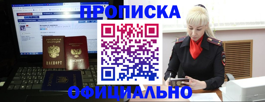 найти адрес прописки в Котовске