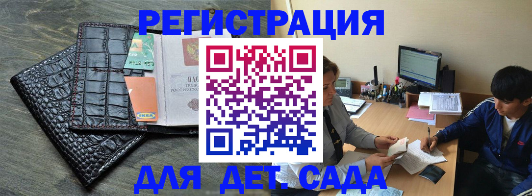 прописка для военкомата в Котовске